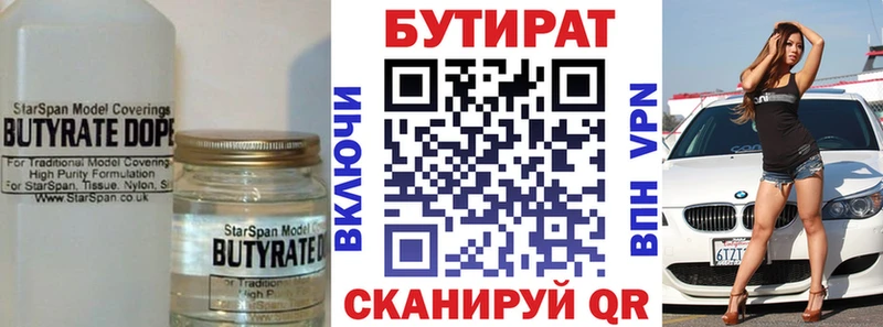 магазин продажи наркотиков  Ленинградская  Бутират GHB 