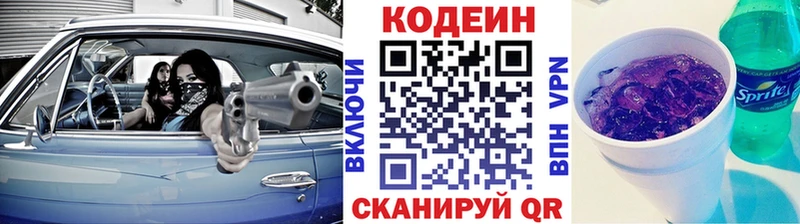 что такое наркотик  нарко площадка какой сайт  Кодеиновый сироп Lean напиток Lean (лин)  Ленинградская 