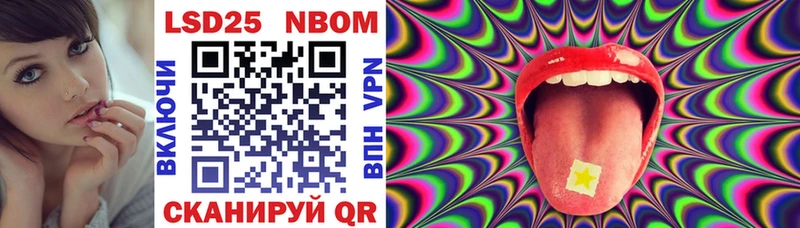 Марки 25I-NBOMe 1,5мг  Ленинградская 